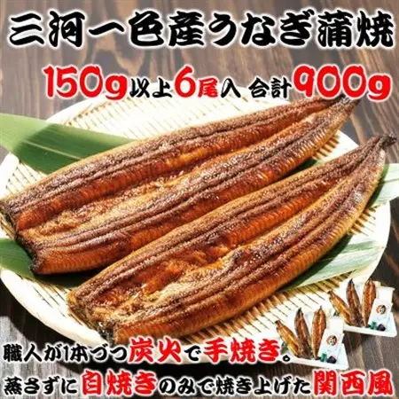 炭火手焼き☆三河一色産うなぎ蒲焼　6尾　うなぎ十楽【配送不可地域：離島】【1585251】