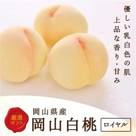 【2026年発送】岡山県産　白桃 5玉 (1.5kg以上) 等級:ロイヤル 木箱入り【配送不可地域：離島・北海道・沖縄県】【1546677】