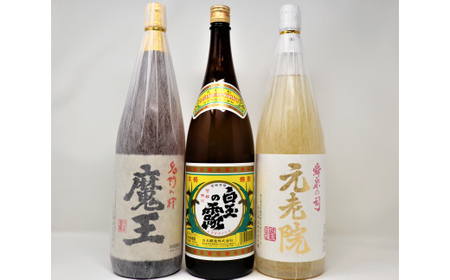 No.3054-6　魔王 ・元老院 ・白玉の露（一升瓶）3本セット