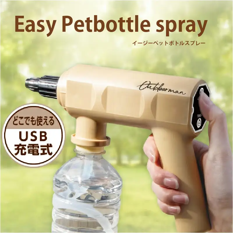 Easy Petbottle spray