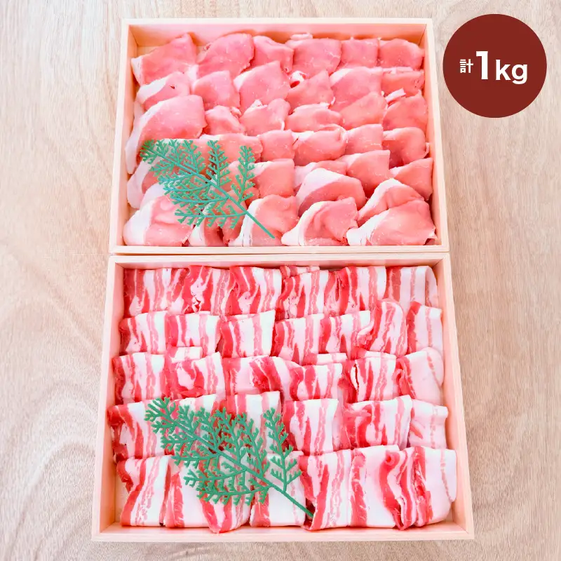 2885 鹿児島産茶美豚ロース・バラしゃぶしゃぶセット木箱 1000g KN010-010 肉 豚肉 冷凍