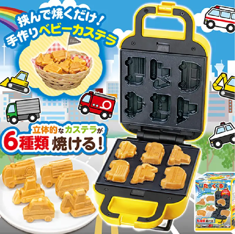 ベビーカステラメーカー(はたらくくるま)