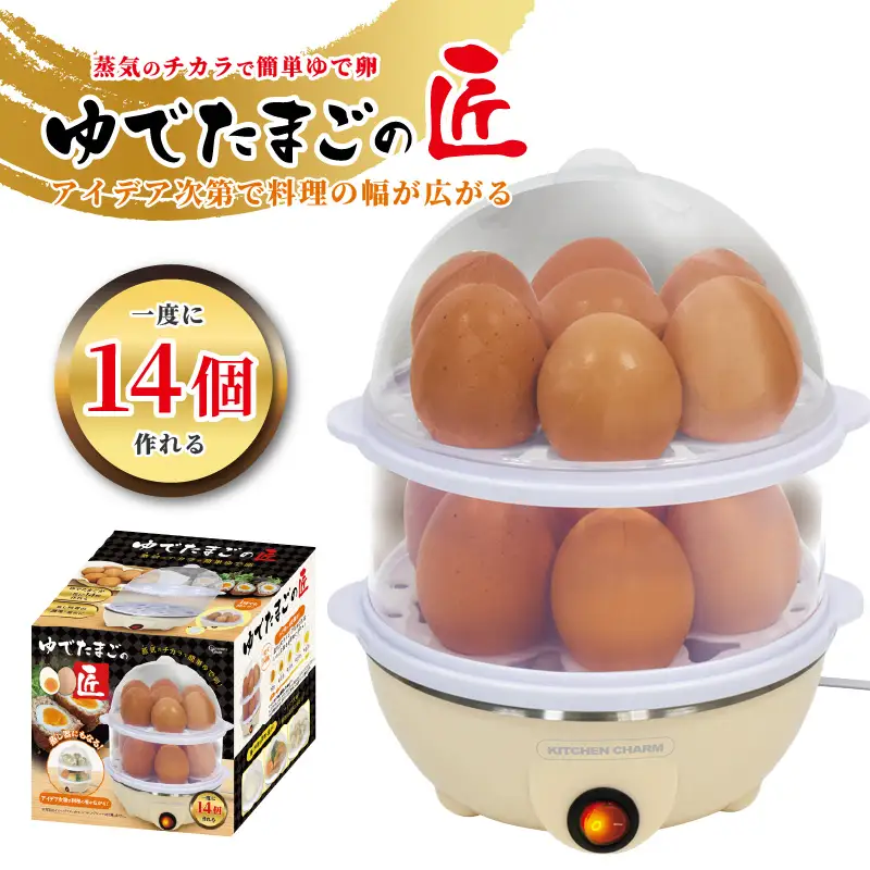ゆでたまごの匠