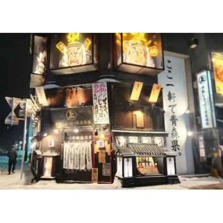 津軽じょっぱり漁屋酒場　飲食券　1,000円券×3枚(合計3,000円分)_旅行券・チケット 食事券  _【1588163】