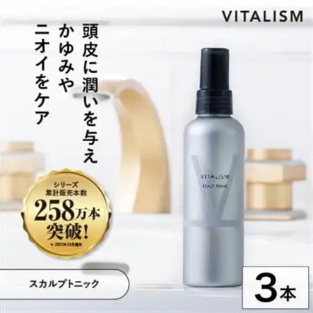 VITALISM バイタリズム 頭皮ケア スカルプトニック(150ml) 3本セット【1596534】
