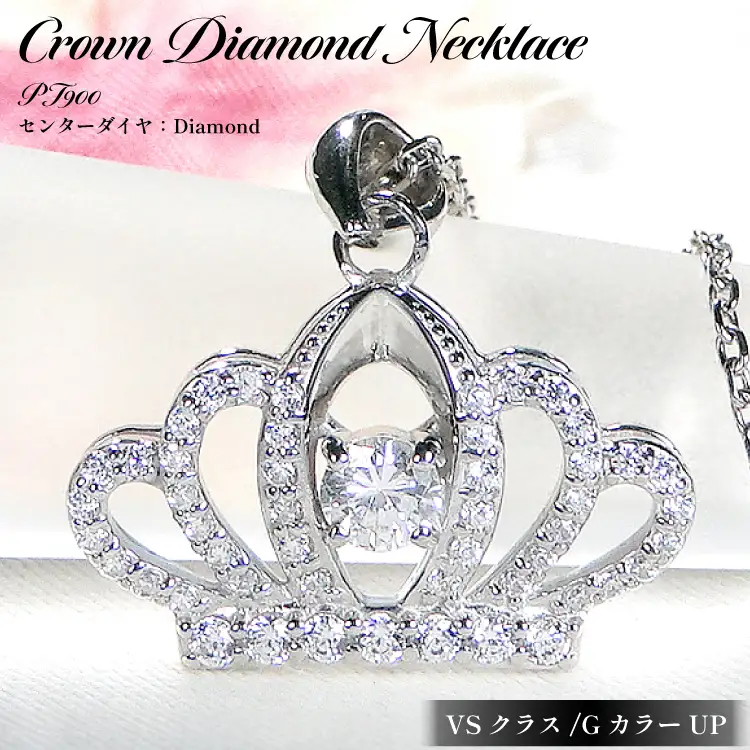 ネックレス プラチナ PT900 ダイヤモンド 0.65ct 【f258-pt-d】 [オーダーメイドジュエリーメイ 山梨県 韮崎市 20742931] ペンダント