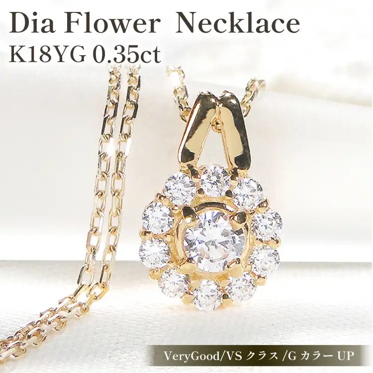 ネックレス K18YG イエローゴールド ダイヤモンド 0.35ct 【f218-k18yg】 [オーダーメイドジュエリーメイ 山梨県 韮崎市 20742934] ペンダント