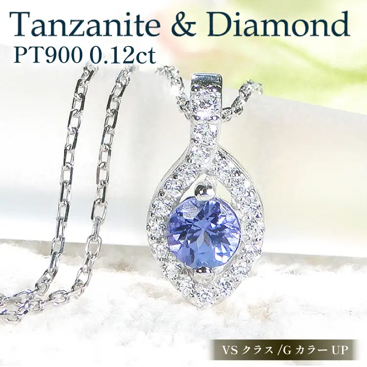 ネックレス プラチナ PT900 ダイヤモンド 0.12ct 【f257-pt-ta】 [オーダーメイドジュエリーメイ 山梨県 韮崎市 20742932] ペンダント