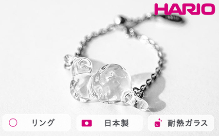 HARIO リング タマユラ HAW-TY-R｜ HARIO ハリオ _FM89 