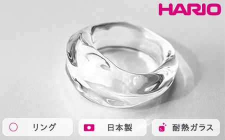 HARIO リング ナガレ HAA-NG-R｜ HARIO ハリオ _FM90