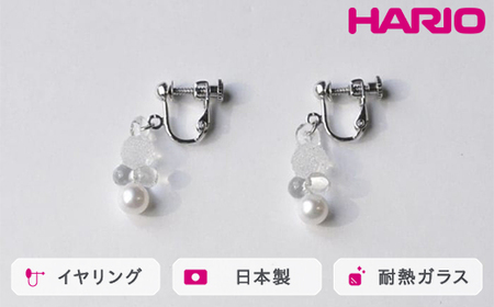 HARIO イヤリング グレアFP HAFP-GL-E｜ HARIO ハリオ_FU04 
