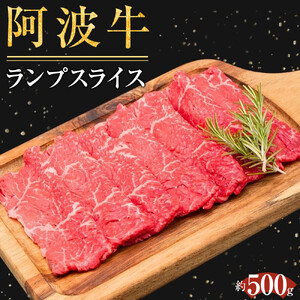 ランプスライス 約500g