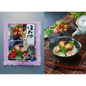 ホタテ お茶漬け セット ( ほたて生茶漬け × 5袋 ) 青森県陸奥湾産【魚介類 水産 食品 人気 おすすめ 送料無料】