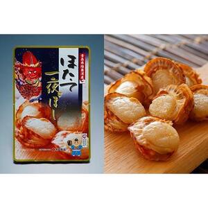 ホタテ 一夜ぼし おつまみ 150g ( 30g × 5袋 ) 青森県陸奥湾産【魚介類 水産 食品 人気 おすすめ 送料無料】
