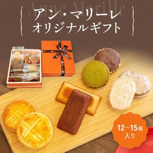 アン・マリーレオリジナルギフト | 手作り お菓子 スイーツ 詰め合わせ 長野 信州