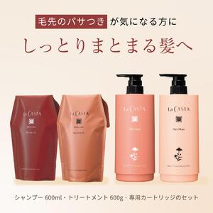 ラ・カスタ アロマエステ ヘアソープ35(600ml)・ヘアマスク35(600g) セット（リフィル＋詰め替え容器）| ラカスタ  La CASTA ヘアケア シャンプー リンス コンディショナー