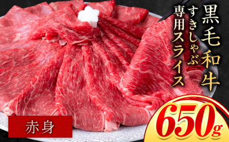 しゃぶしゃぶ スライス赤身650g