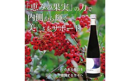 濃縮サンザシ500ml瓶　(3倍希釈タイプ)【 ギフト プレゼント お中元 お歳暮 贈答品 栃木県 足利市 】 F7Z-1370