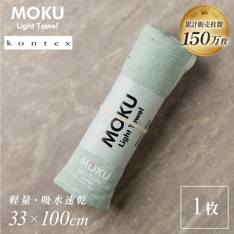 MOKU Mサイズ 1枚 （ミント） 