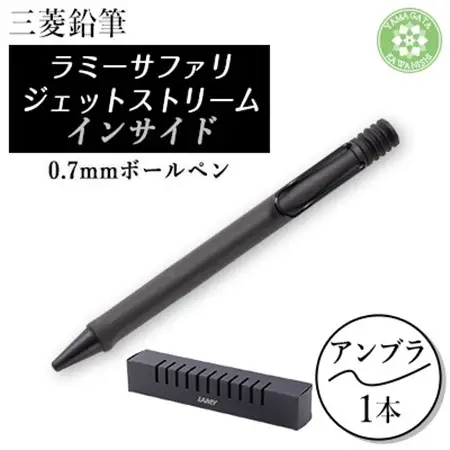 LAMY safari JETSTREAM inside_雑貨・日用品 ボールペン 文房具・印鑑 _【1597189】