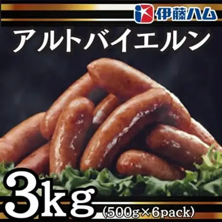 【6月発送分】伊藤ハム　アルトバイエルン500g×6パック　計3kg【配送不可地域：離島】【1596040】