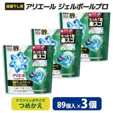 P＆G　アリエールジェルボールプロ　部屋干し用　つめかえ　テラジャンボサイズ(89個入り)×3個_雑貨・日用品 洗剤 日用品 _【1591381】