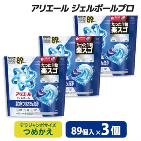 P＆G　アリエールジェルボールプロ　つめかえテラジャンボサイズ(89個入り)×3個_雑貨・日用品 洗剤 日用品 _【1591392】