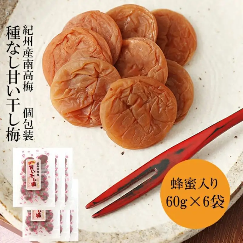 種なし干し梅60g×6袋(はちみつ入) 紀州南高梅 和歌山県産baijuen003B【baijuen003B】