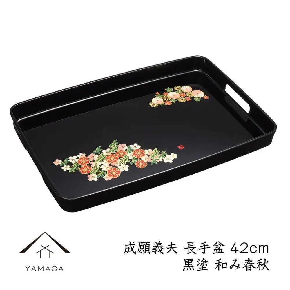 長手盆 黒 和み春秋 42cm 【成願義夫】 工芸品 漆器【YG203】