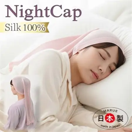 日本製 シルク おやすみナイトキャップ (筒) ピンク (72007-7337)_雑貨     雑貨・日用品  日用品 _【1322809】
