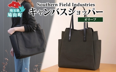 Shopper - Olive（ショッパー・オリーブ） キャンバス トートバッグ 国産 牛ヌメ皮 牛革 オリジナル レザー ロー引き シンプル ハンドメイド ポケット 日本製 埼玉県 鳩山町