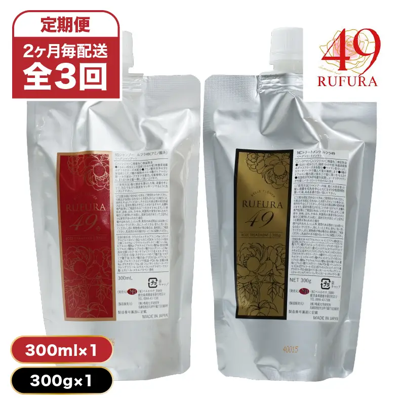 2931 【 全3回 / 6ヶ月 定期便 】（ 2ヶ月 毎配送 ）【 香り に こだわった オーガニック ヘアケア シリーズ 】RSシャンプー ルフラ49 300ml & NSトリートメント ルフラ49 300gセット KN003-T03