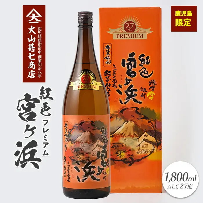 紅色宮ヶ浜プレミアム1800ml IB120-003 焼酎 焼酎