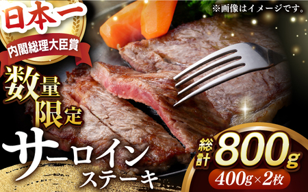 出島ばらいろサーロインステーキ約800g[EAX112] 長崎和牛 サーロイン