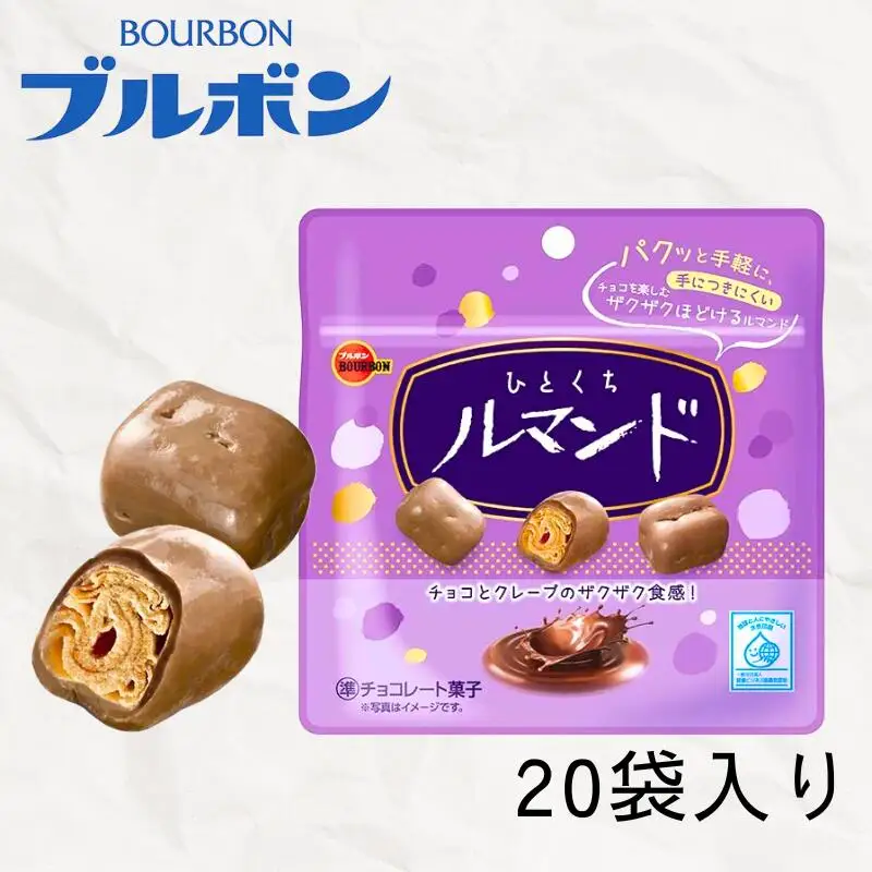 チョコ ひとくちルマンド 20袋 チョコ チョコ チョコ チョコ チョコ チョコ bourbon014_02