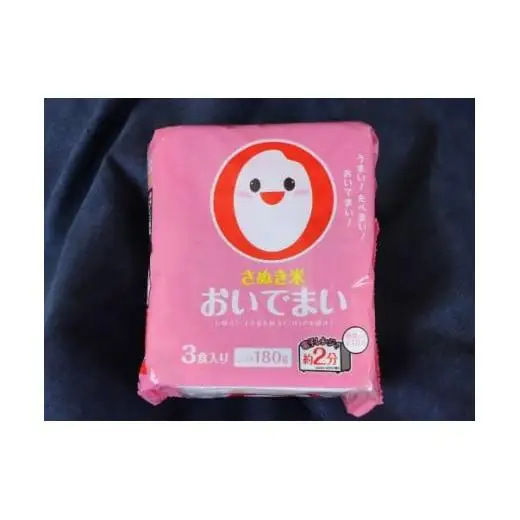 さぬきのお米「おいでまい 無菌パック」１ケース ２４パック