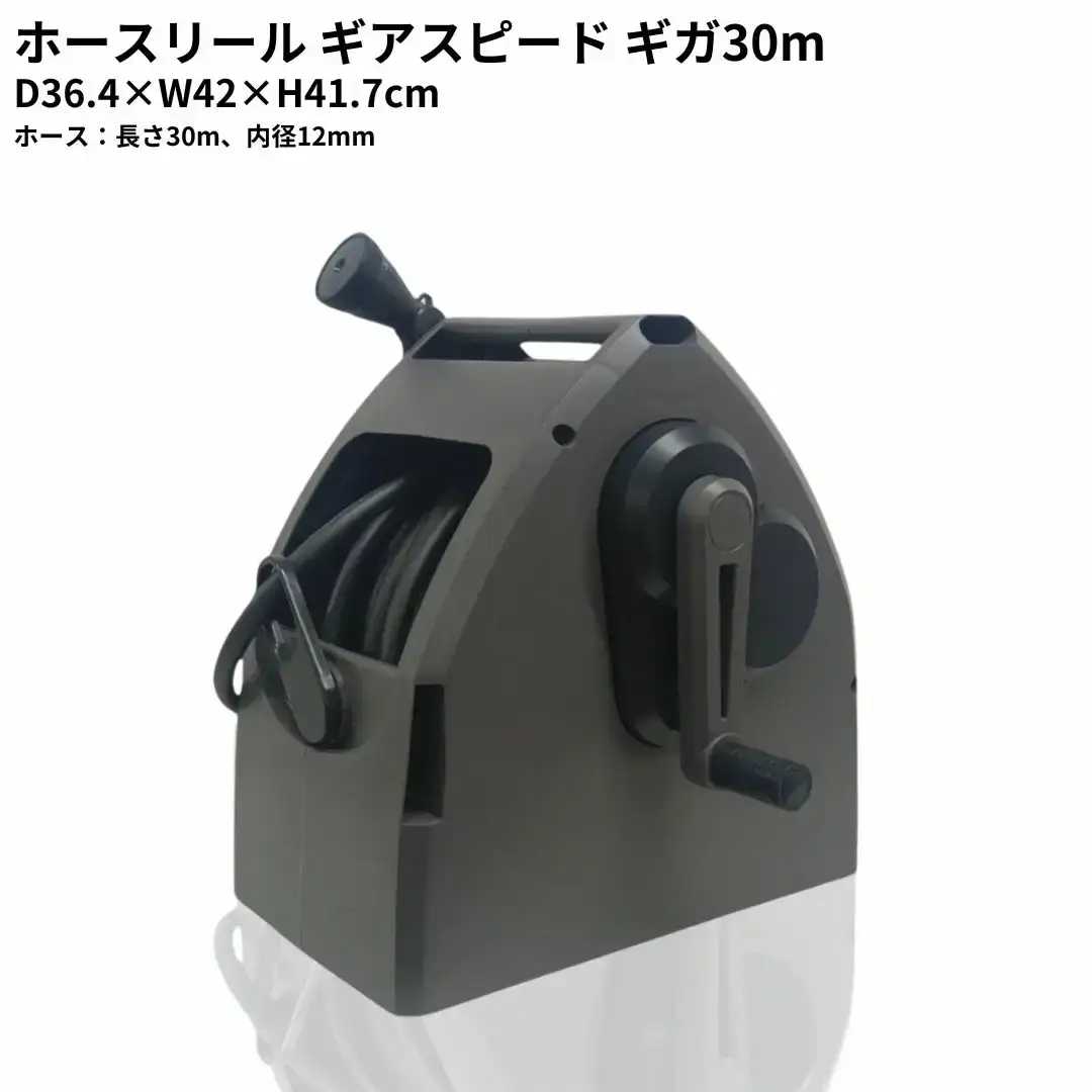 ホースリールギアスピードGIGA 30m (ホース) [Breezy Green]【020S086】