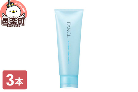 ファンケル 整肌クレンジング ジェル 120g×3本 ふぁんける FANCL 美容 クレンジング 無添加 毛穴 クレンジングジェル メイク落とし 基礎化粧品 スキンケア 化粧落とし ジェルクレンジング ヒアルロン酸 化粧品 角栓 フェイスケア ノンコメドジェニック 肌荒れ予防 メーク落とし 肌