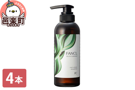 ファンケル ツヤゴロモ バイタルボリュームシャンプー 350ml×4本 ふぁんける FANCL 美容 ヘアシャンプー ヘアケア 髪の毛 ヘアー ヘア 髪 無添加 化粧品 艶 エイジングケア 真珠エキス シルクエキス