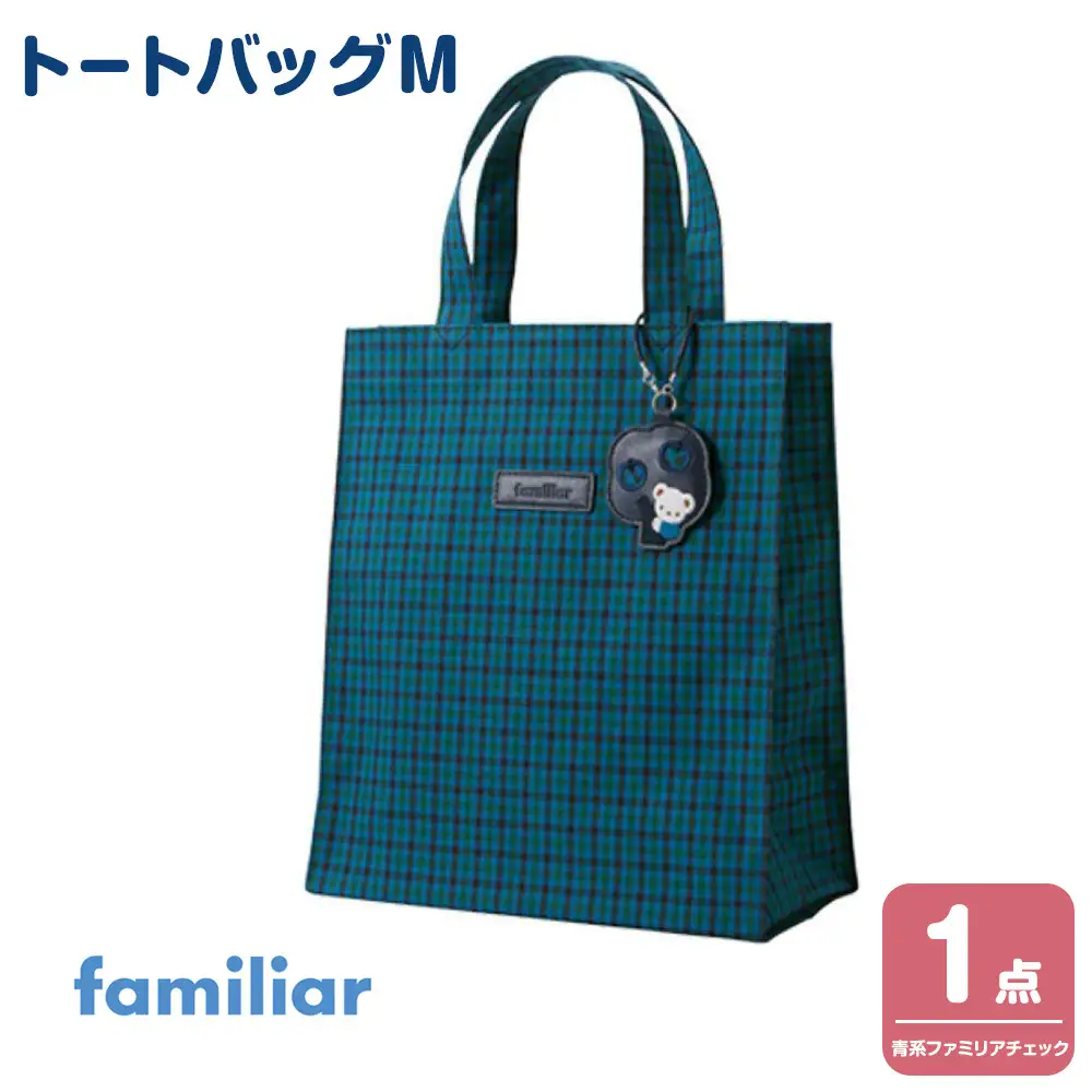 ファミリア　トートバッグ バッグ | ファミリア公式サイト
