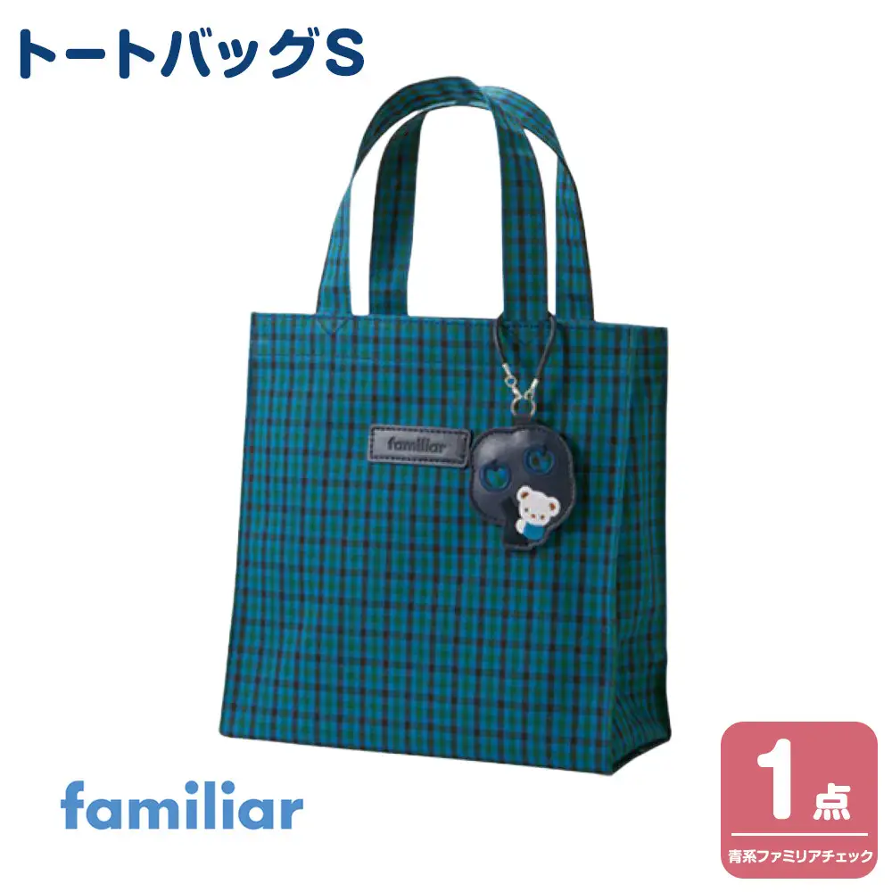 ファミリア　トートバッグ トートバッグ｜ファミリア公式オンラインショップ | ファミリア公式サイト