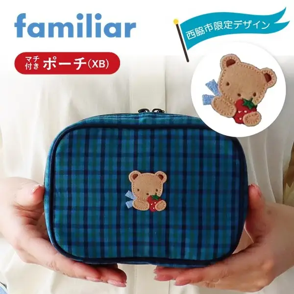 【西脇市ふるさと納税限定】ファミリア（familiar）ポーチ（680022）XB（青系チェック） ポーチ 播州織 キッズ 子供服 小物入れ ポーチ