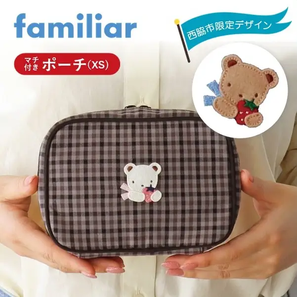 【西脇市ふるさと納税限定】ファミリア（familiar）ポーチ（680022）XS（黒系チェック） ポーチ 播州織 キッズ 子供服 小物入れ ポーチ