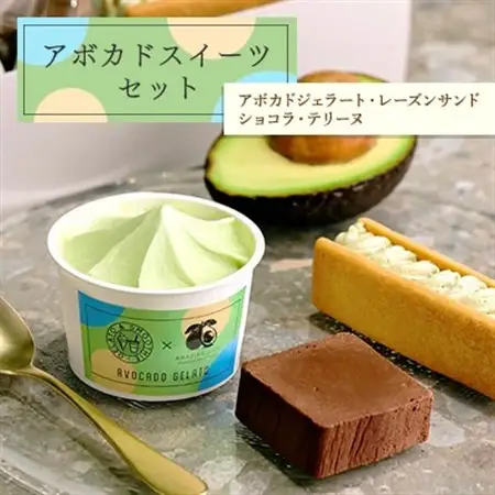 アボカドスイーツセット(レーズンサンド・テリーヌ・ジェラード)_菓子・スイーツ 洋菓子    菓子・スイーツ アイス・ジェラート  _【配送不可地域：離島・沖縄県】【1581410】