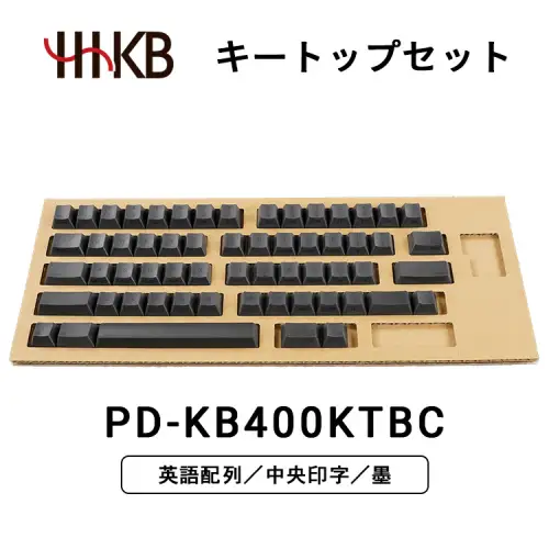 HHKBキートップセット（墨）英語配列／中央印字