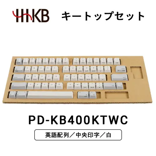 HHKBキートップセット（白）英語配列／中央印字