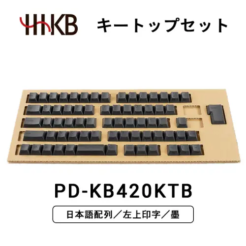HHKBキートップセット（墨）日本語配列／左上印字
