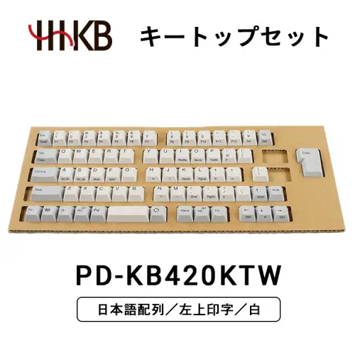 HHKBキートップセット（白）日本語配列／左上印字