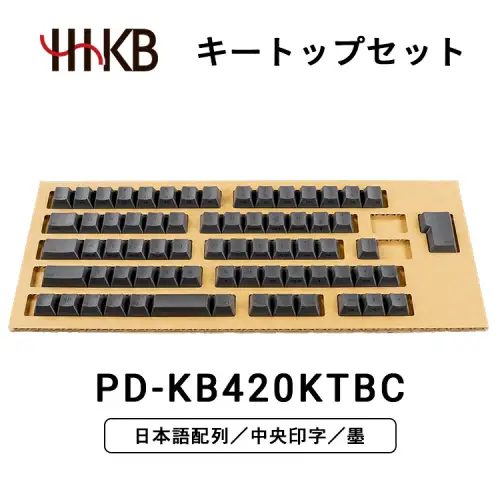 HHKBキートップセット（墨）日本語配列／中央印字