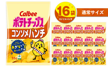 カルビー ポテトチップス【コンソメパンチ】16袋 K194-002_05 菓子
